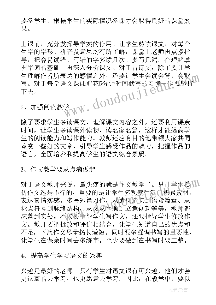 学校期试总结表彰大会 七年级下学期期试总结表彰大会讲话稿(实用8篇)