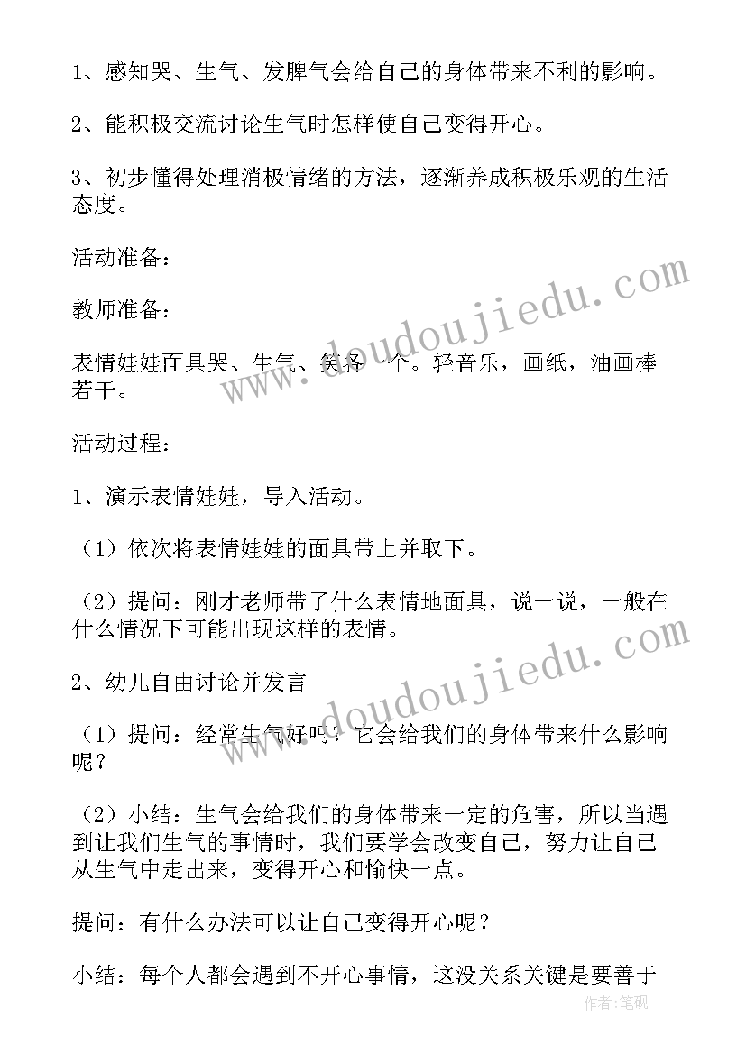 社会我不怕黑教案反思(精选8篇)