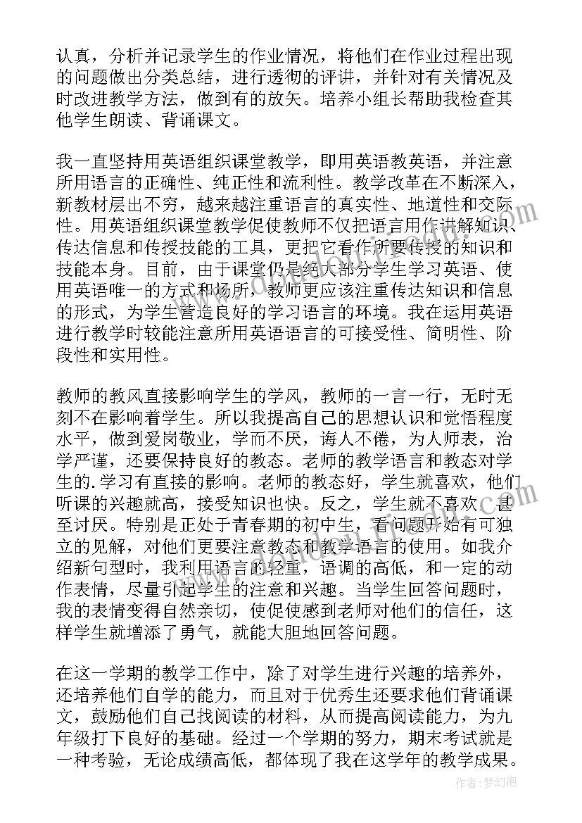 最新中学下学期英语教学工作总结报告(大全15篇)