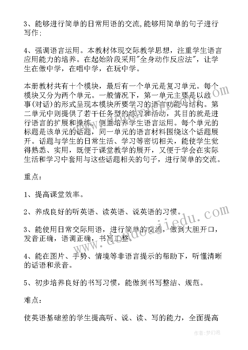 最新中学下学期英语教学工作总结报告(大全15篇)