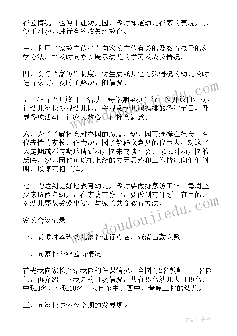 最新幼儿园中班保育工作计划(优秀8篇)