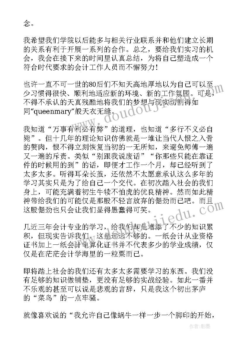 2023年英语专业实训心得体会 英语专业实习心得体会(优秀14篇)