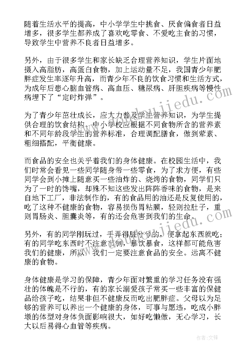 最新校园广播稿(大全9篇)