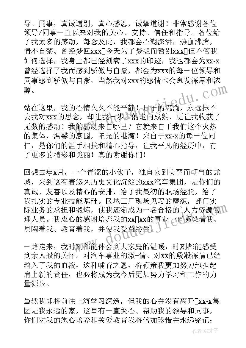 辞职感谢领导的话实在 辞职了给领导的感谢信(汇总8篇)