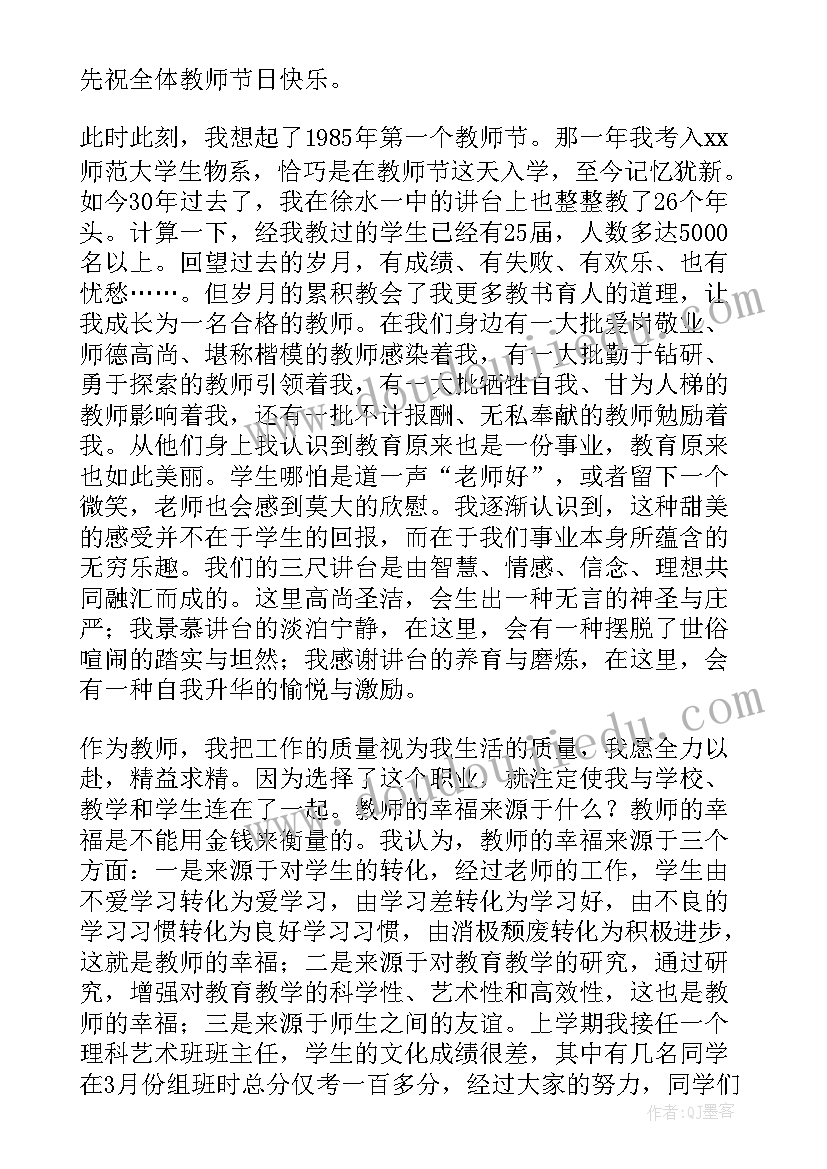 2023年迎接期末考试的国旗下讲话稿 国旗下的讲话稿迎接考试(实用13篇)