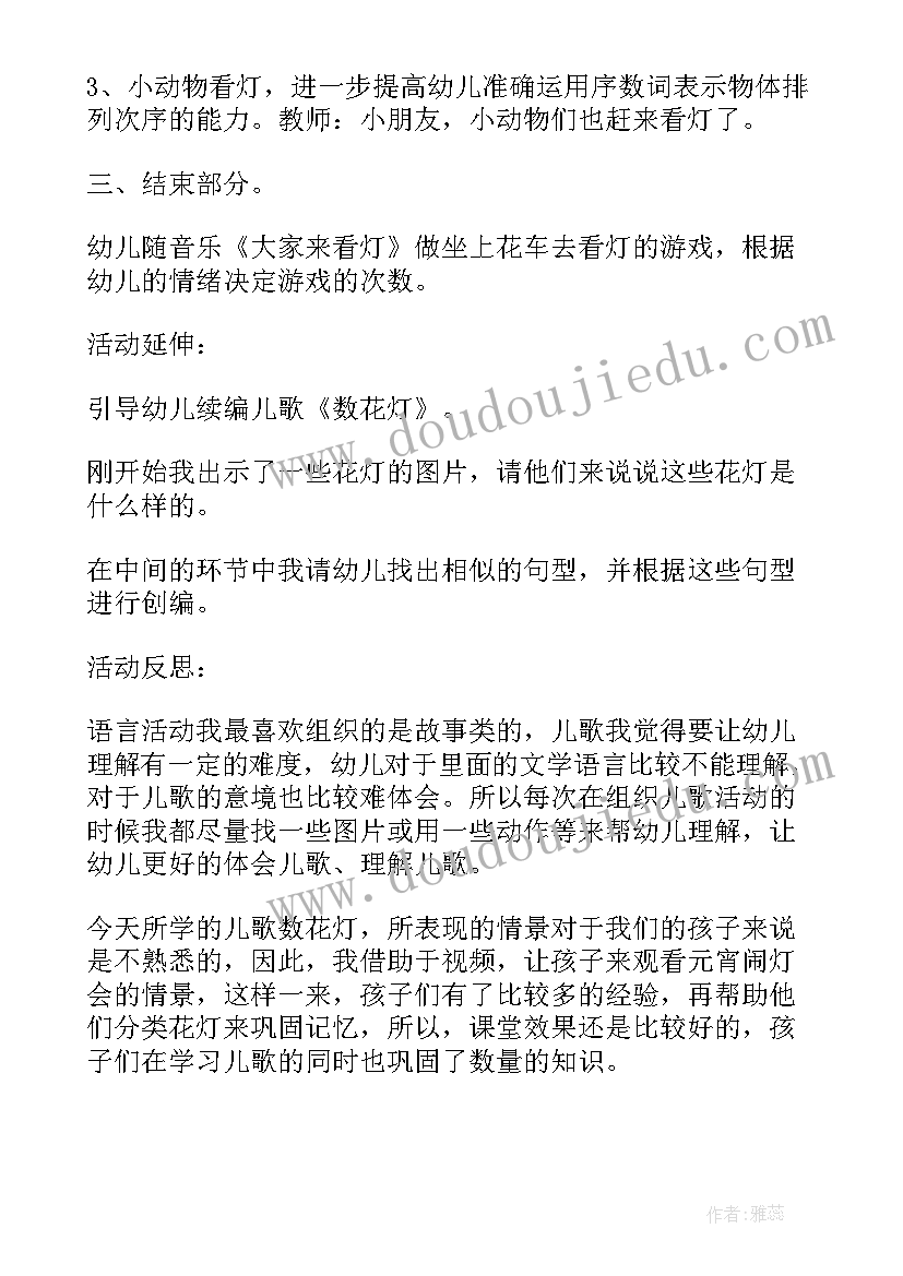 最新大班数学小熊分饼教案(汇总13篇)