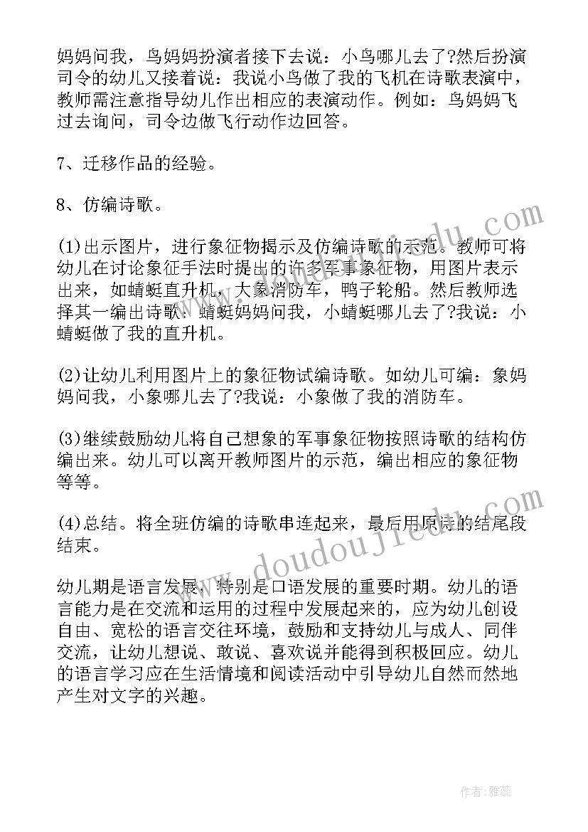 最新大班数学小熊分饼教案(汇总13篇)