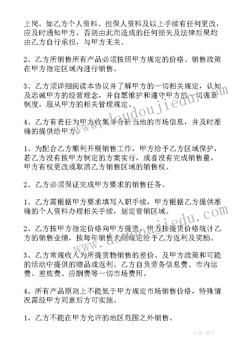 最新镇政府临聘人员合同(汇总16篇)