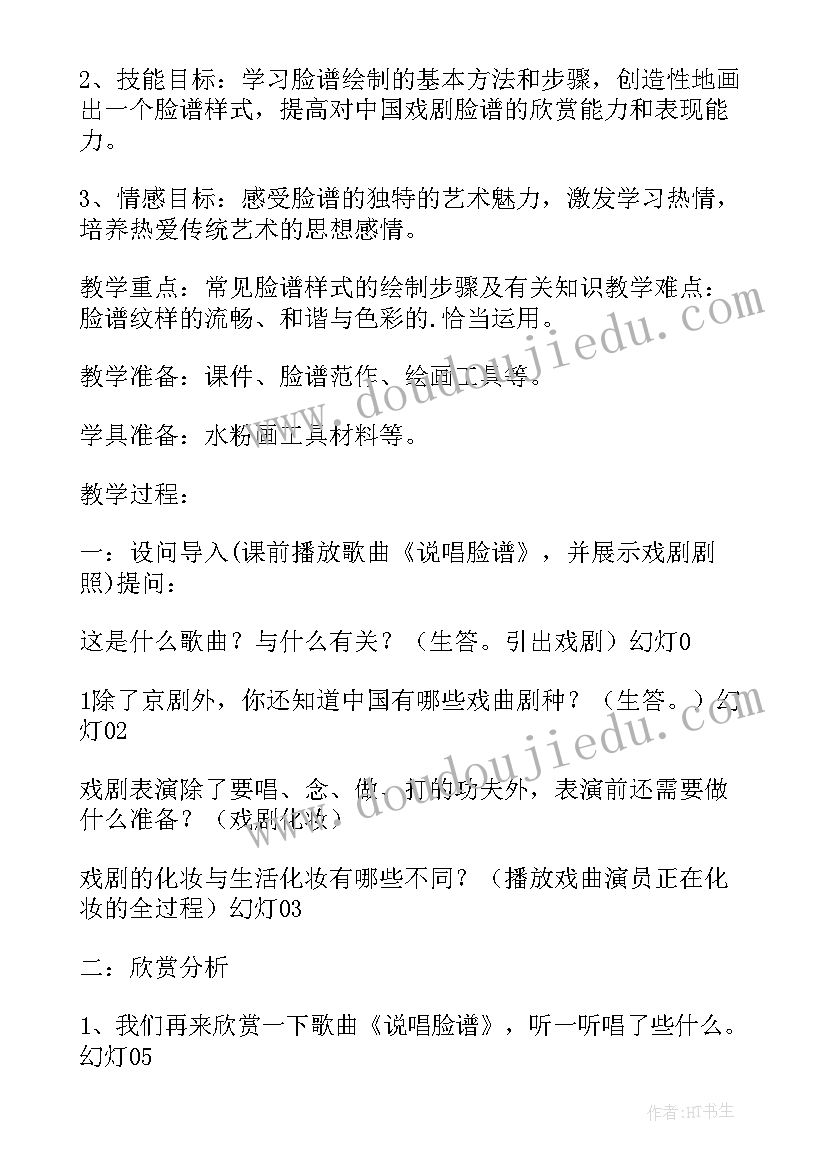 2023年幼儿的活动设计方案(模板12篇)