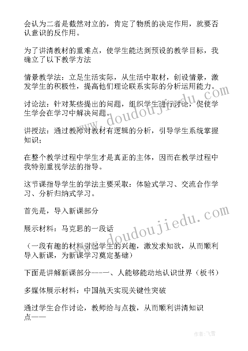 最新写教案的反思 猫教学教案反思(优秀10篇)