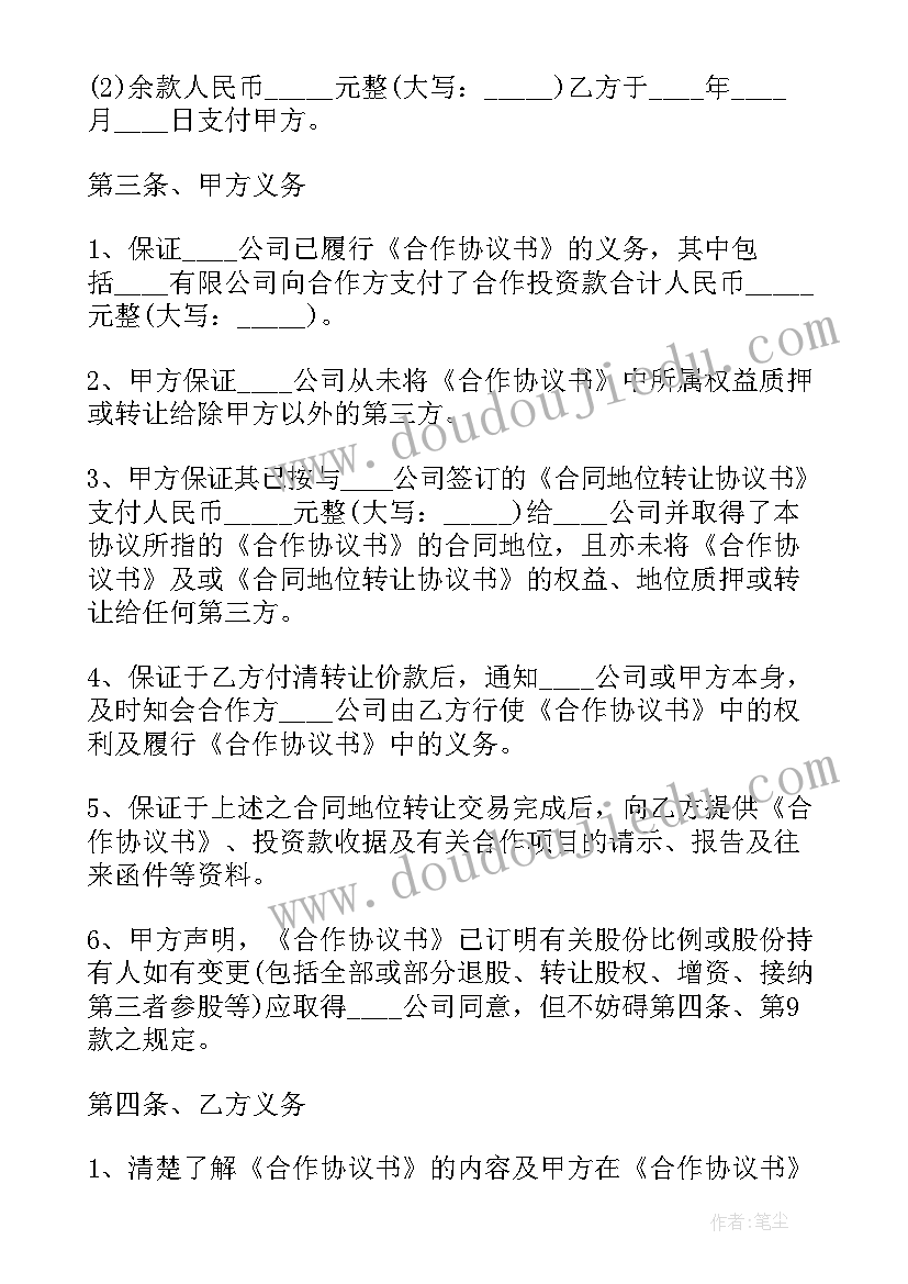 2023年经典房地产联合开发合同(模板8篇)