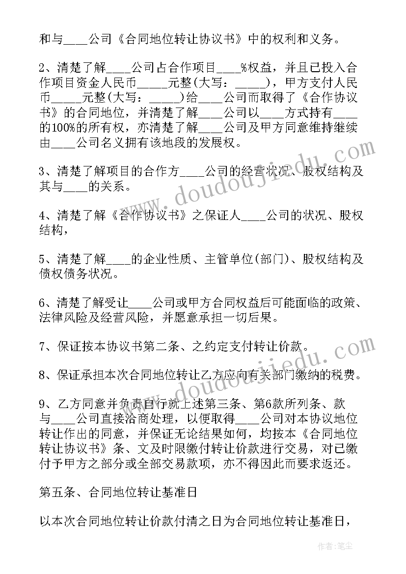 2023年经典房地产联合开发合同(模板8篇)