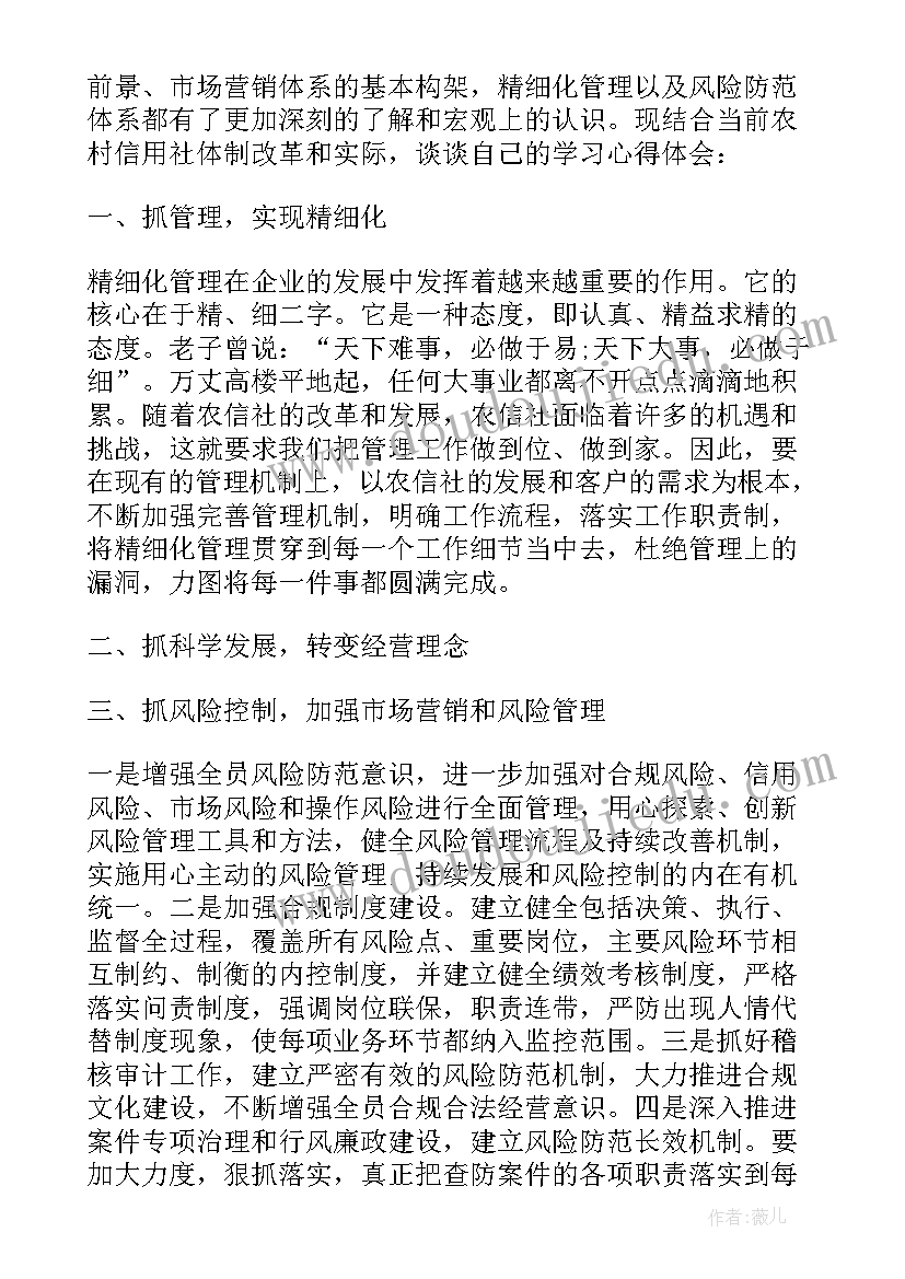 2023年管理人员管理与培训心得体会总结 中高管理人员培训心得体会(大全18篇)