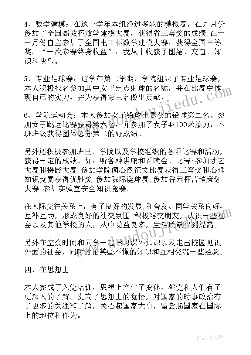 2023年学期末学期总结(模板15篇)