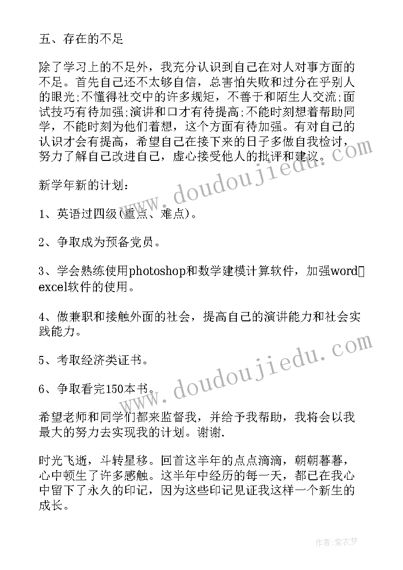 2023年学期末学期总结(模板15篇)