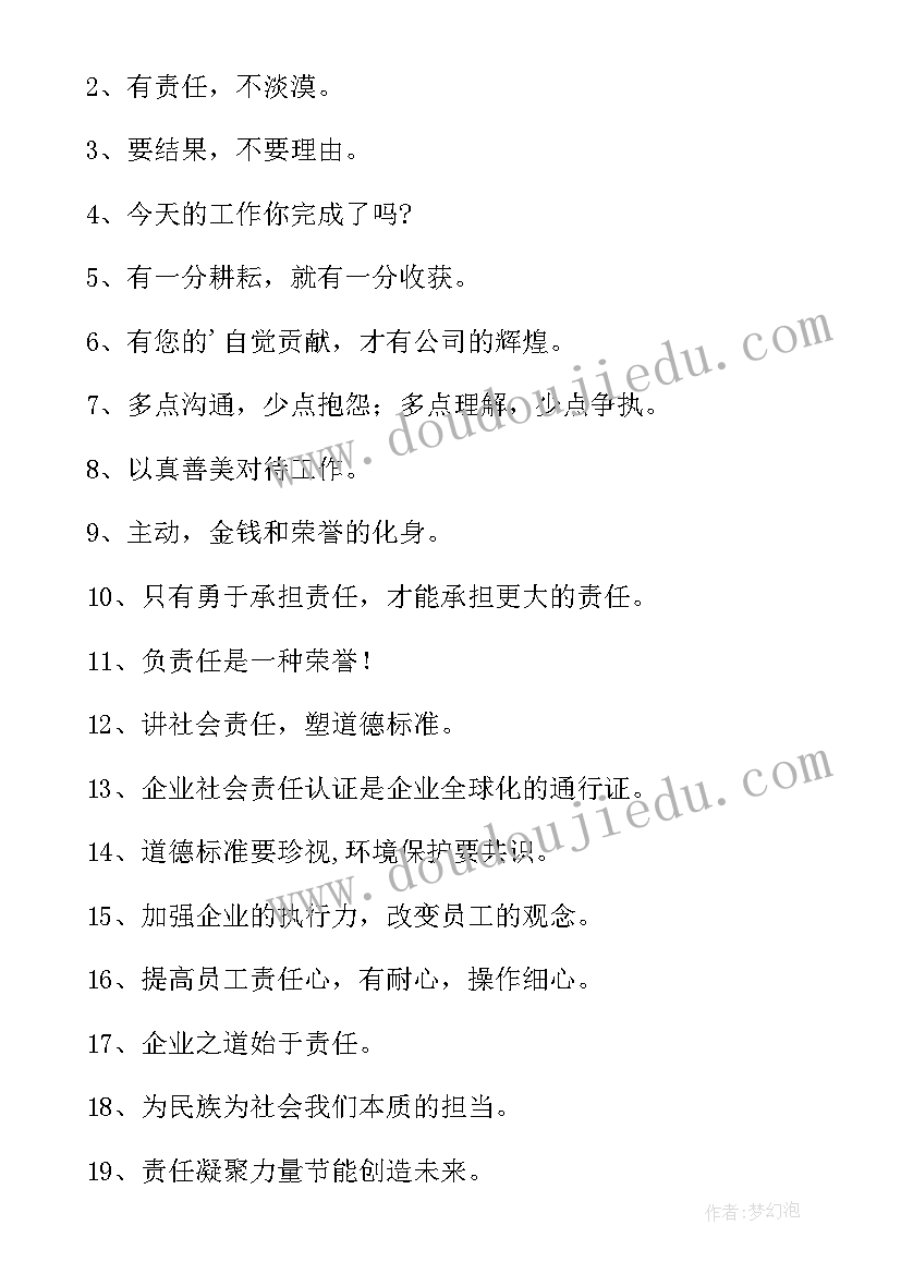 企业营销理念宣传标语(通用8篇)