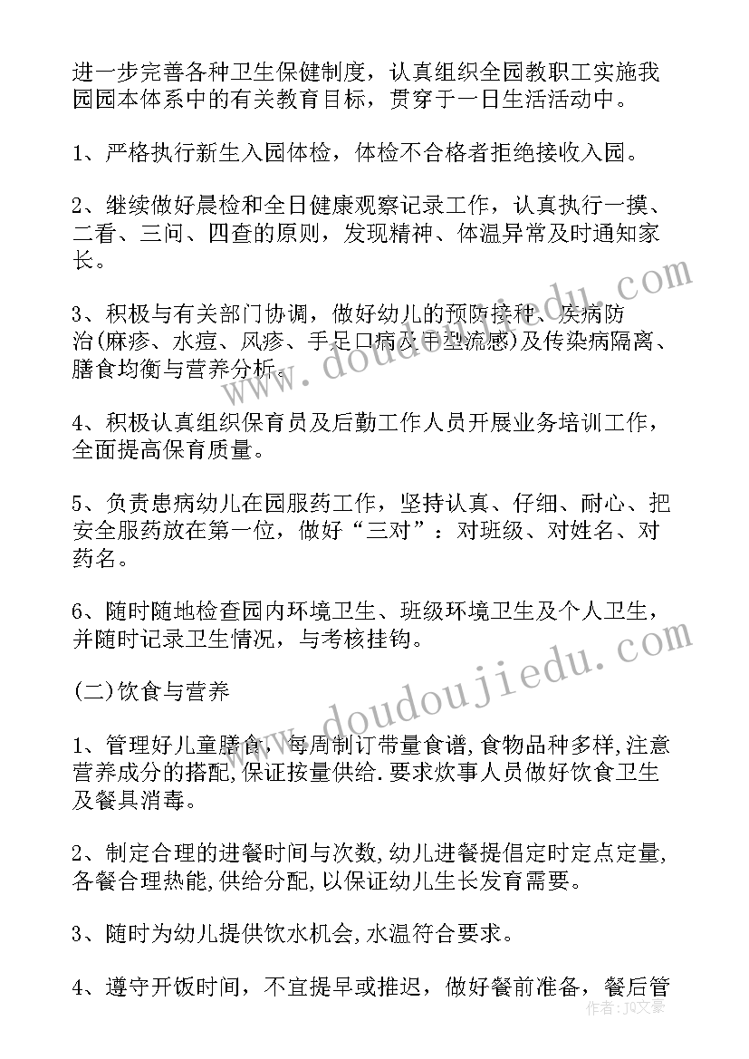 2023年村委会消毒消杀工作方案(精选8篇)