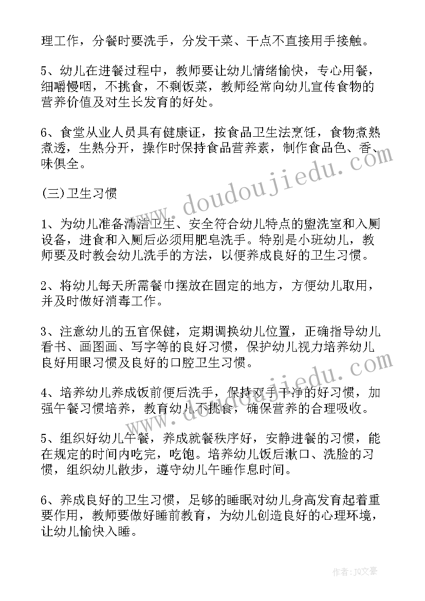 2023年村委会消毒消杀工作方案(精选8篇)