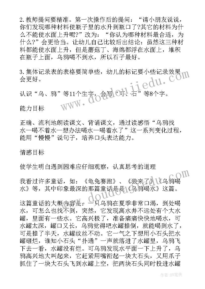 幼儿教学反思 幼儿园教学反思(精选8篇)