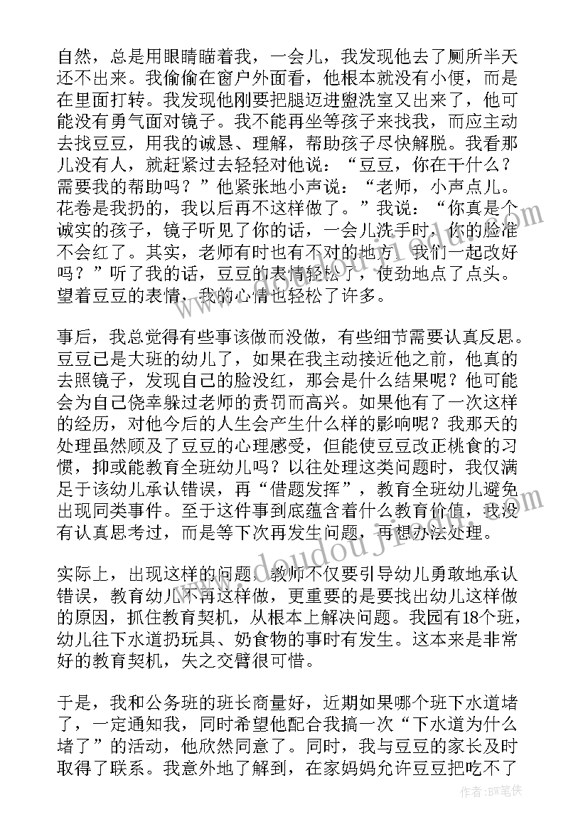 幼儿教学反思 幼儿园教学反思(精选8篇)