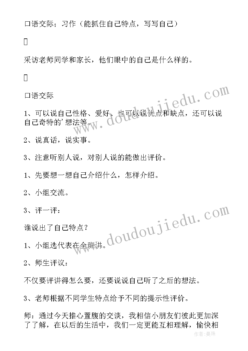 2023年五年级语文语文园地四的教案(精选11篇)