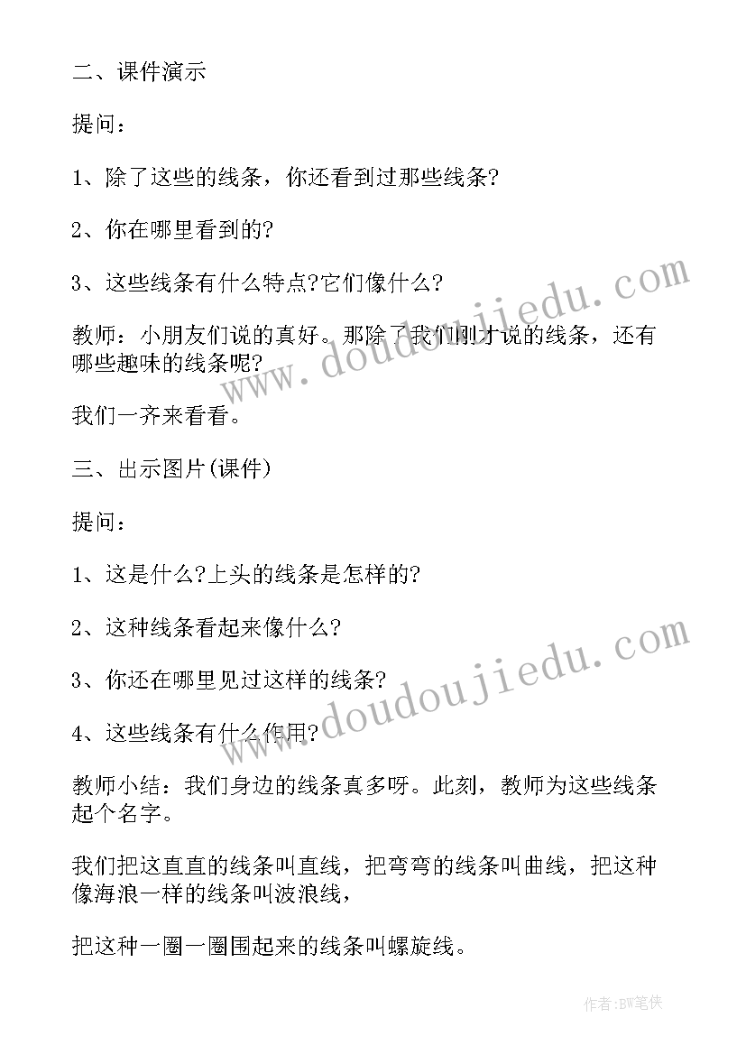 最新幼儿园语言讲故事教案中班 幼儿园中班语言故事教案(汇总18篇)