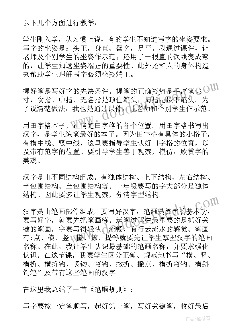 最新小水滴教学反思 一年级教学反思(优秀8篇)