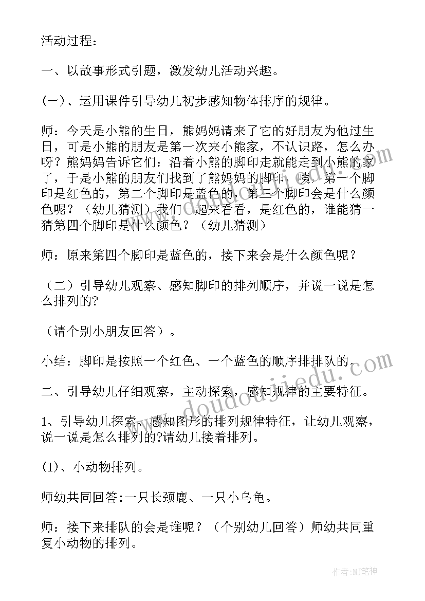 中班社会过生日教案(通用15篇)