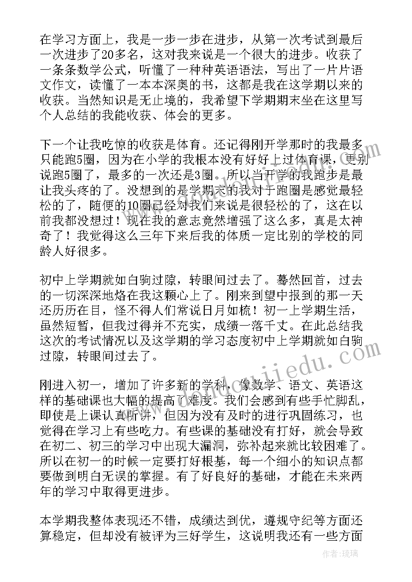 2023年蒙氏班期末工作总结 小学期末工作总结心得体会(优质17篇)