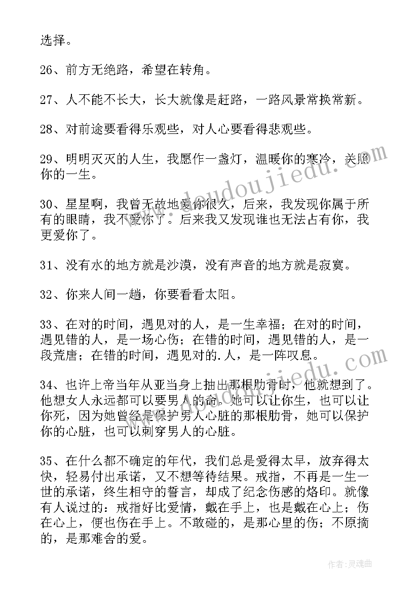 高考常用名言警句摘抄(优秀8篇)