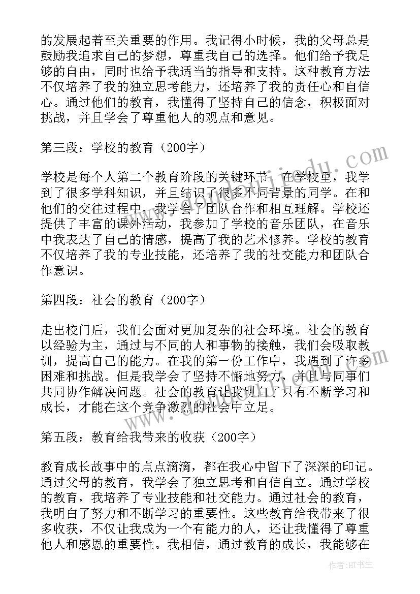 2023年成长故事的句子经典语录(优质15篇)