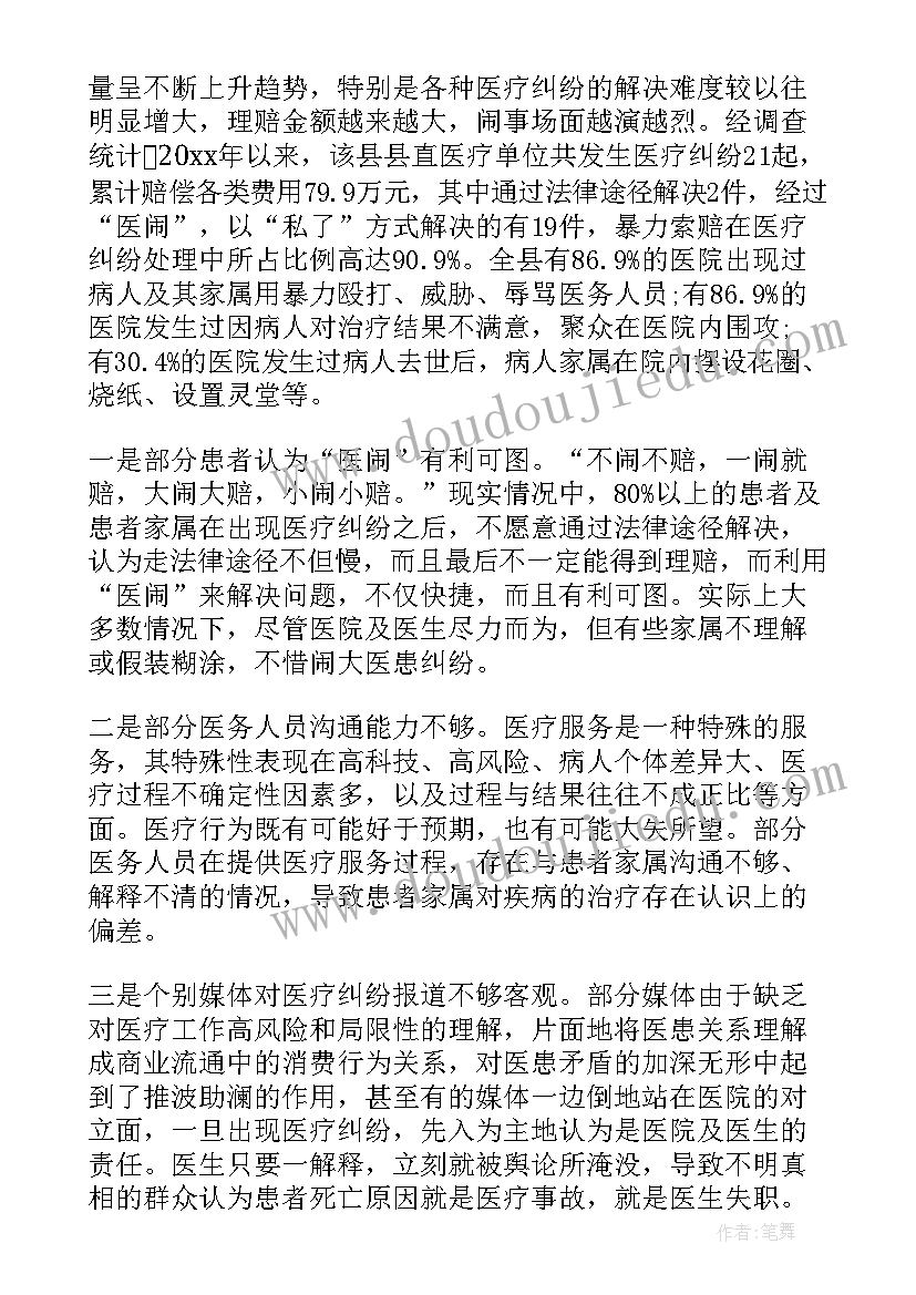 2023年社会现象调查报告(通用8篇)