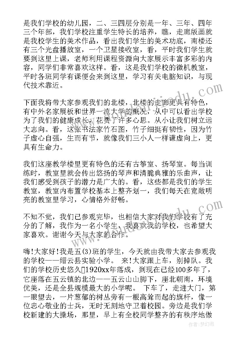 介绍学校的导游词(优秀7篇)