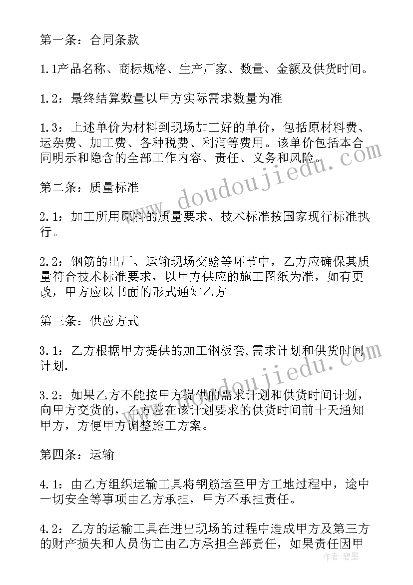 2023年钢材购货合同样本(优秀8篇)