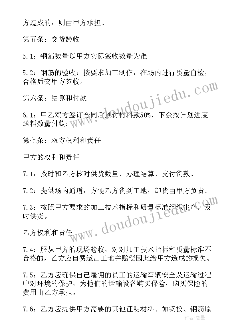 2023年钢材购货合同样本(优秀8篇)