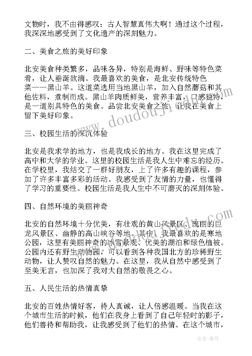 歌曲雪的记忆表达意思 光辉记忆心得体会(精选11篇)