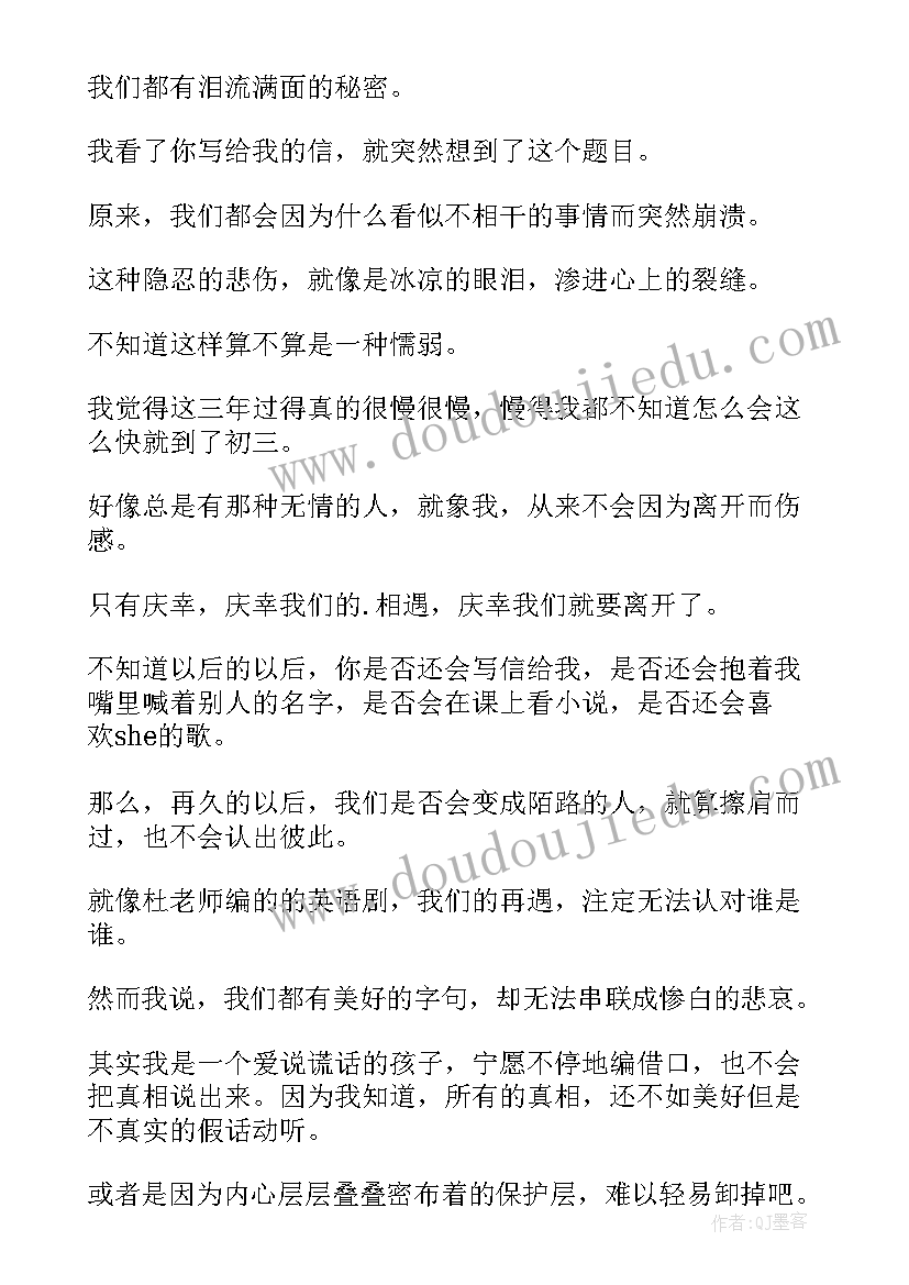 最新我们身体上的尺教学设计 我们身体上的尺秘密(实用8篇)