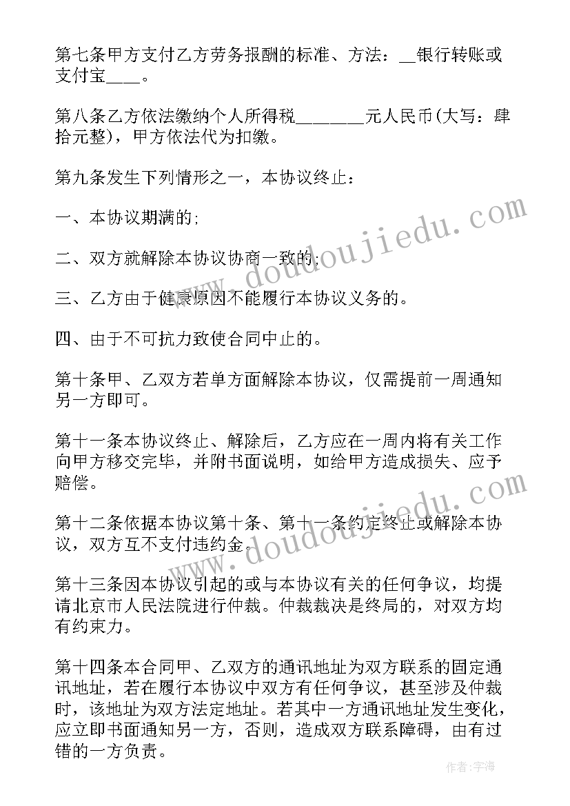 最新合同公和劳务工(优秀18篇)