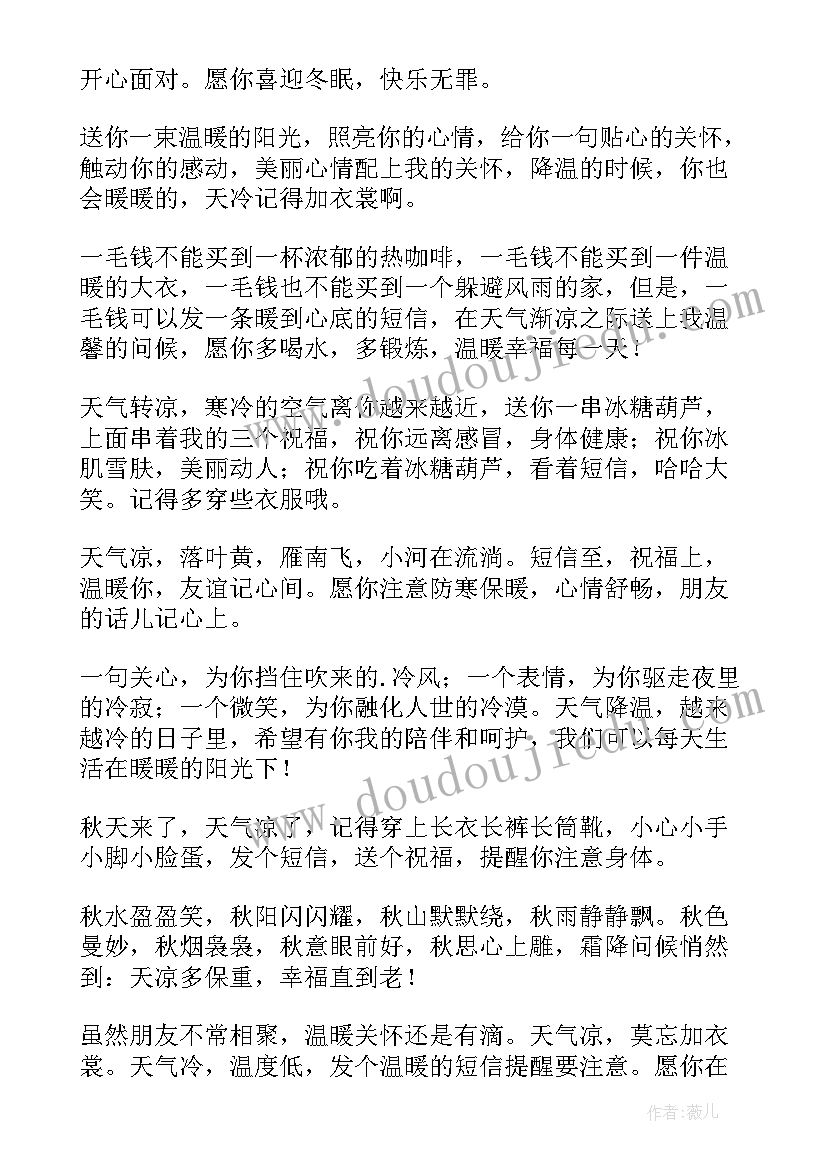 2023年降温了三年级 物理降温心得体会(精选19篇)