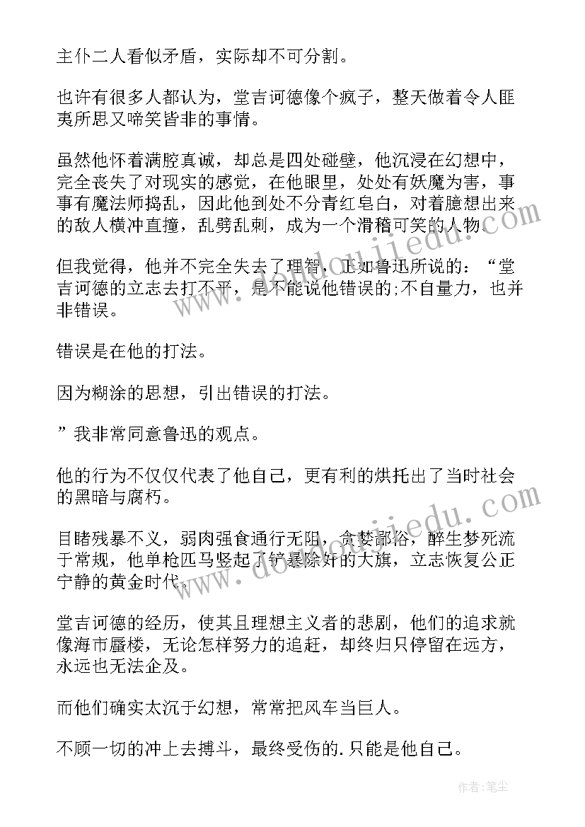 最新心这本书的读后感(实用8篇)