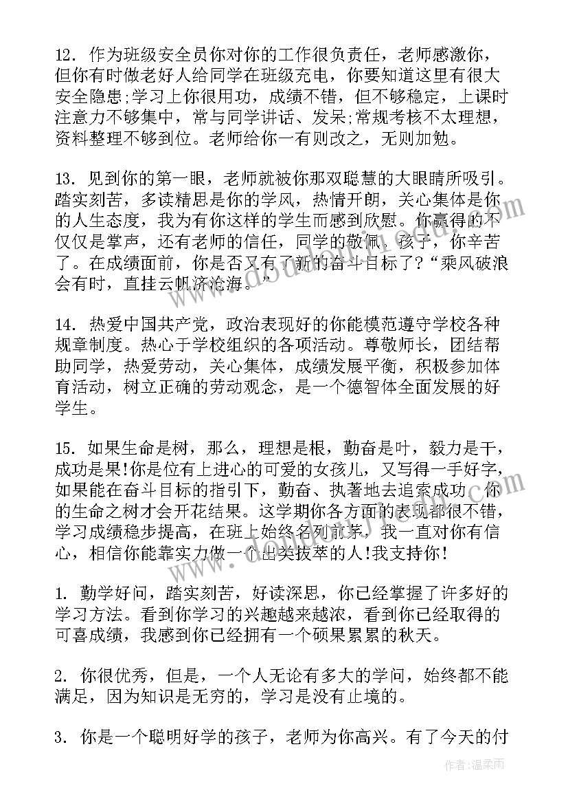 高一老师学期末总结(精选13篇)