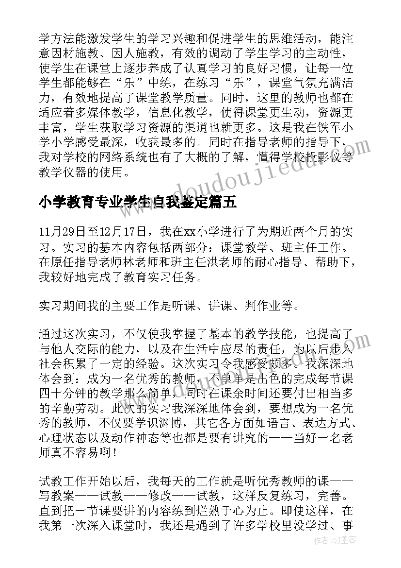 最新小学教育专业学生自我鉴定(实用12篇)