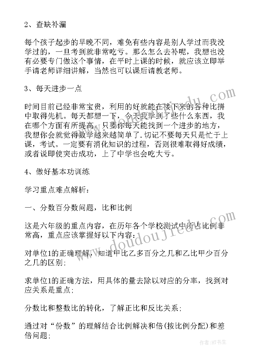 最新小学三年级数学奥数教案(实用15篇)