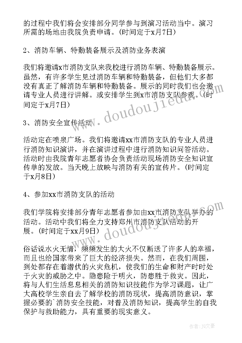 2023年社区春节前安全宣传活动 社区开展消防安全宣传活动方案(模板8篇)