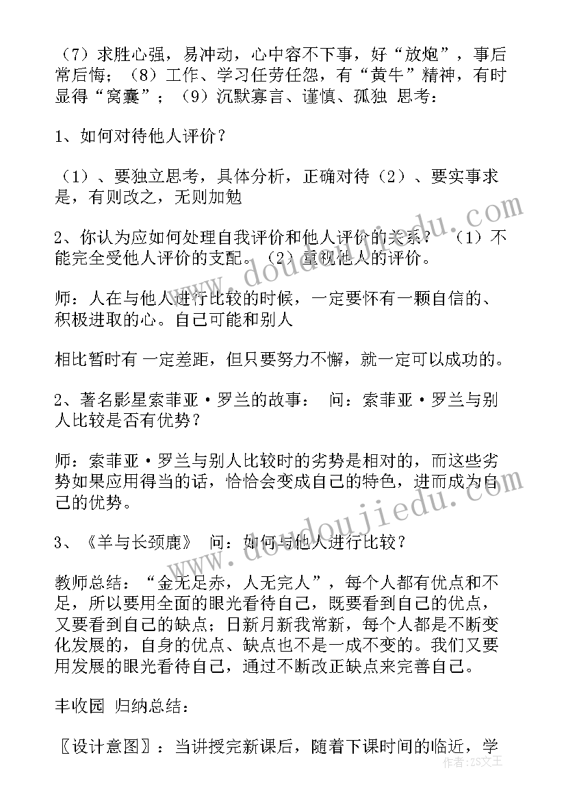 认识称重工具教案(大全17篇)