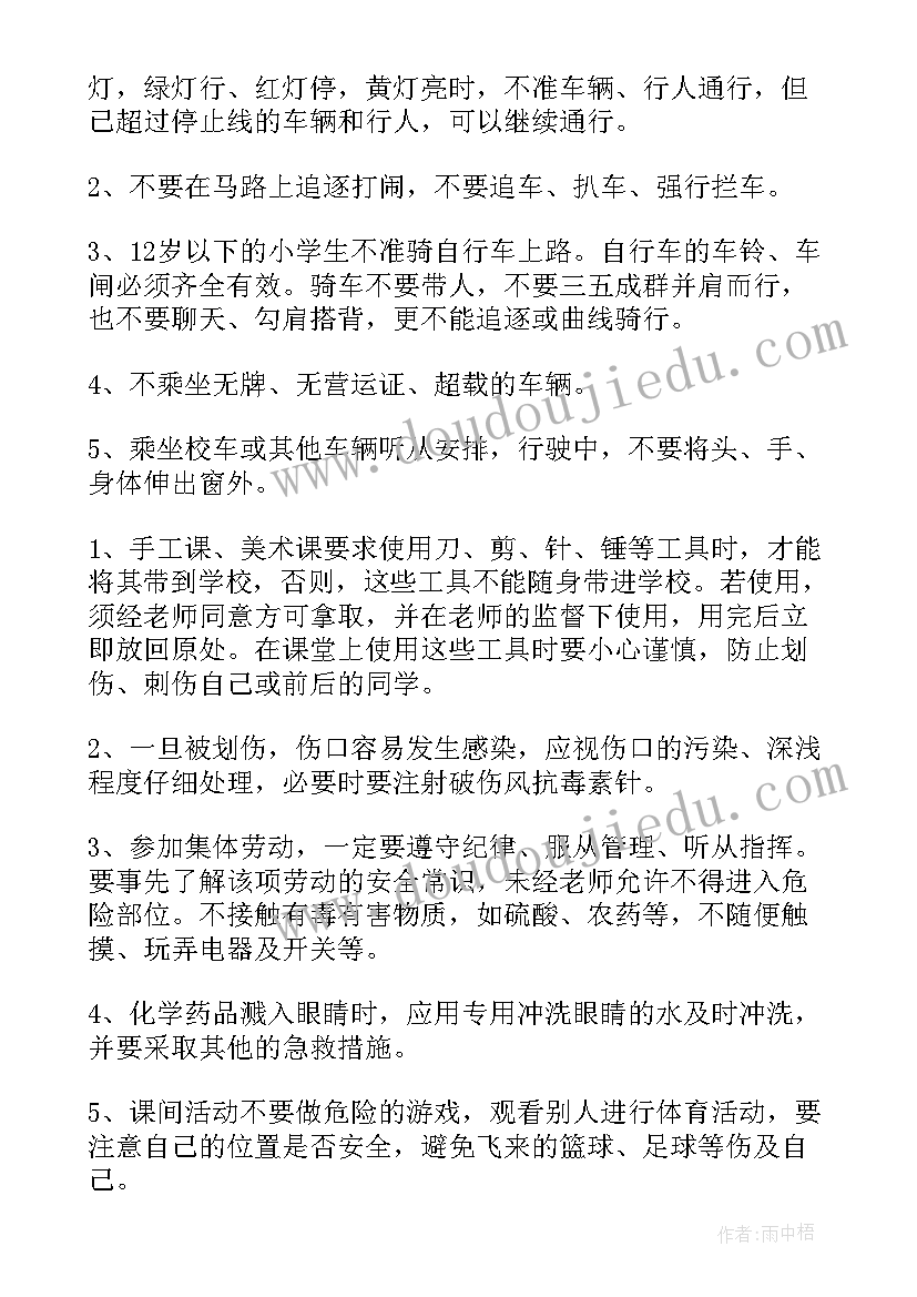 最新小学开学第一课教学视频 小学开学第一课简报(精选9篇)