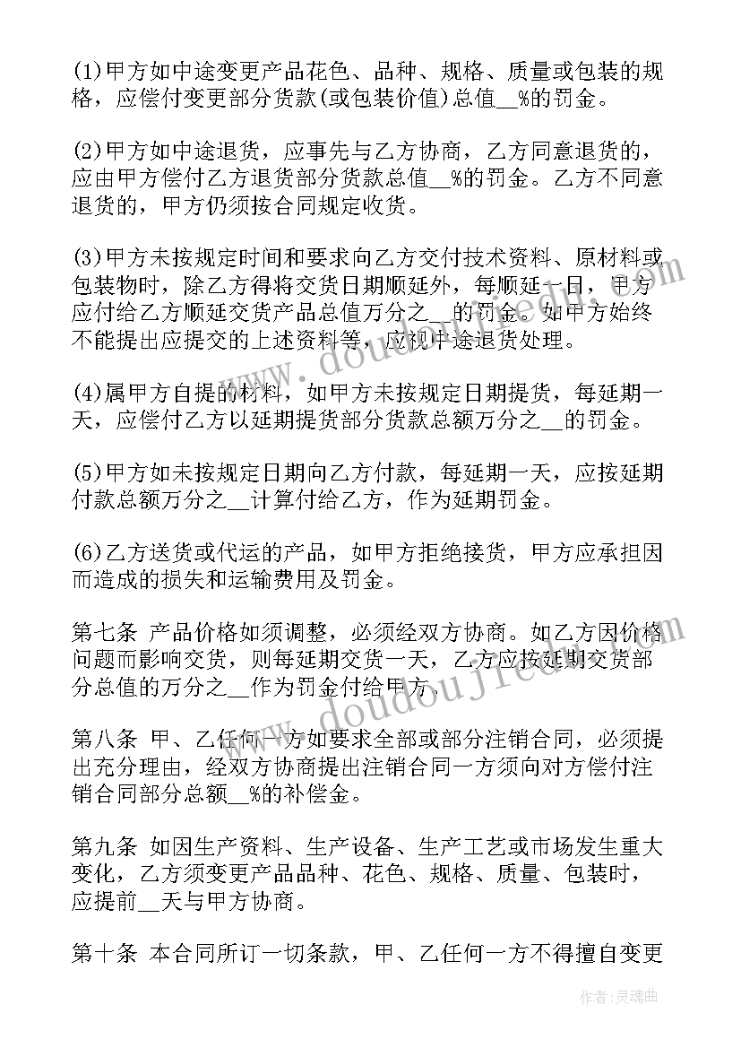 协议与合同有冲突以为准(实用16篇)