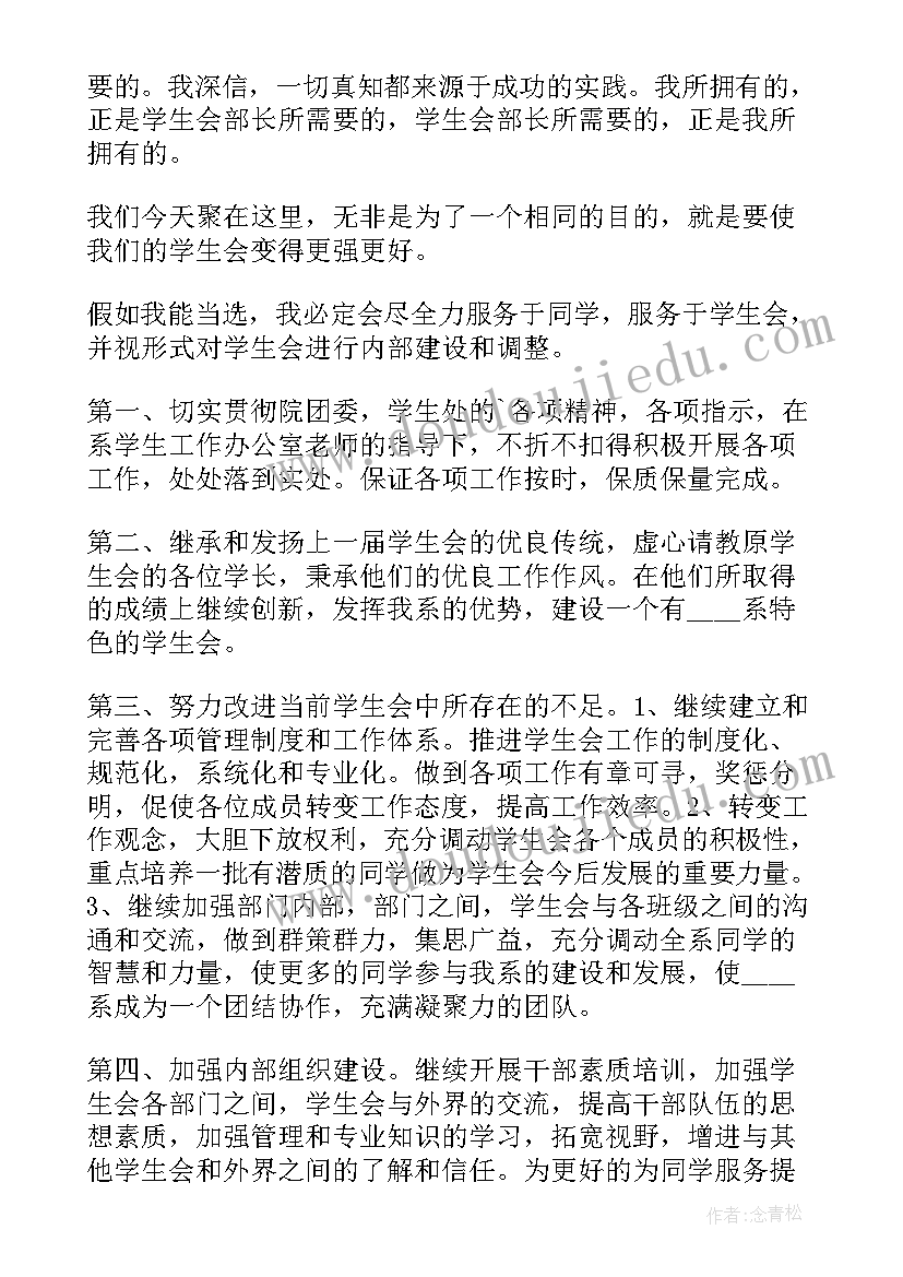 参加面试自我介绍 参加联通面试自我介绍(精选9篇)