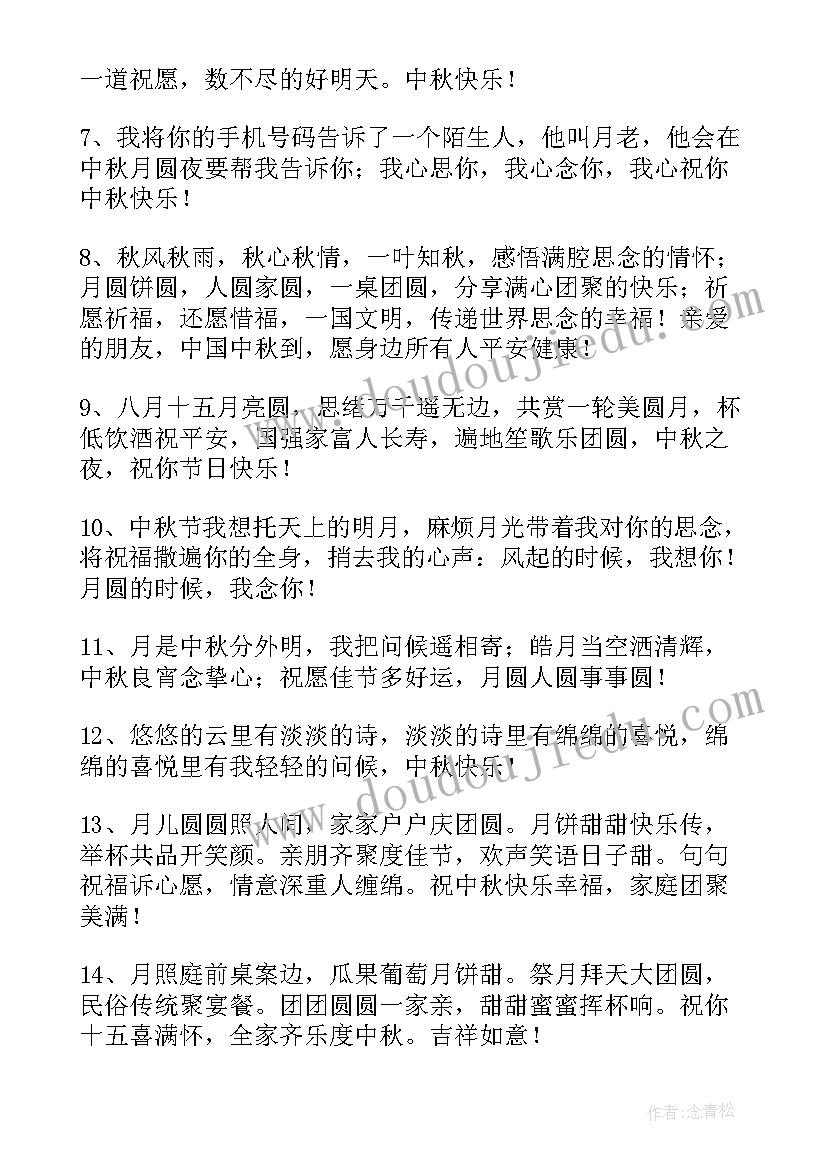 中秋一年级 一年级中秋心得体会(实用18篇)