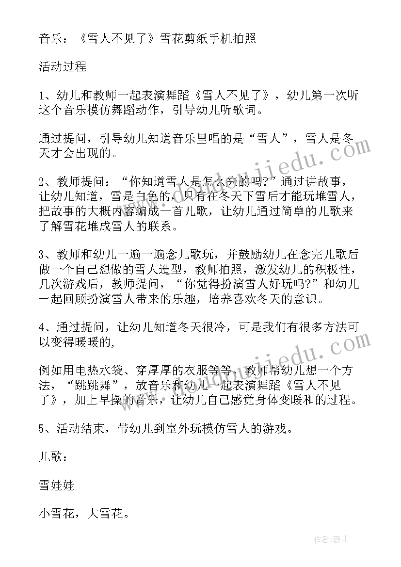 大班班会教案 大班春游的班会教案(精选15篇)